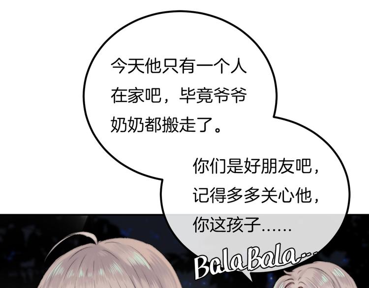 渐近的心跳韩漫全集-中秋番外 有你就不寂寞无删减无遮挡章节图片 