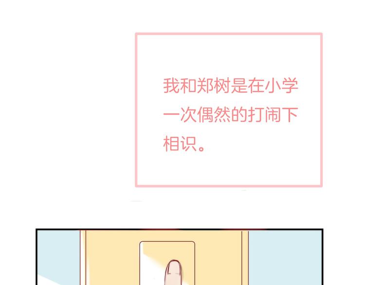 渐近的心跳韩漫全集-中秋番外 有你就不寂寞无删减无遮挡章节图片 