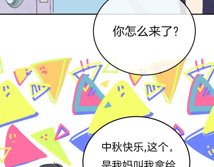 渐近的心跳韩漫全集-中秋番外 有你就不寂寞无删减无遮挡章节图片 