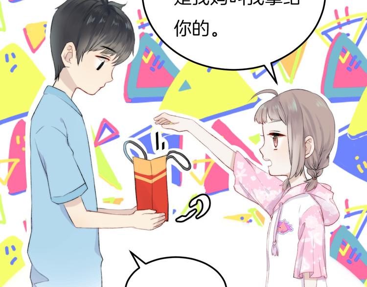 渐近的心跳韩漫全集-中秋番外 有你就不寂寞无删减无遮挡章节图片 
