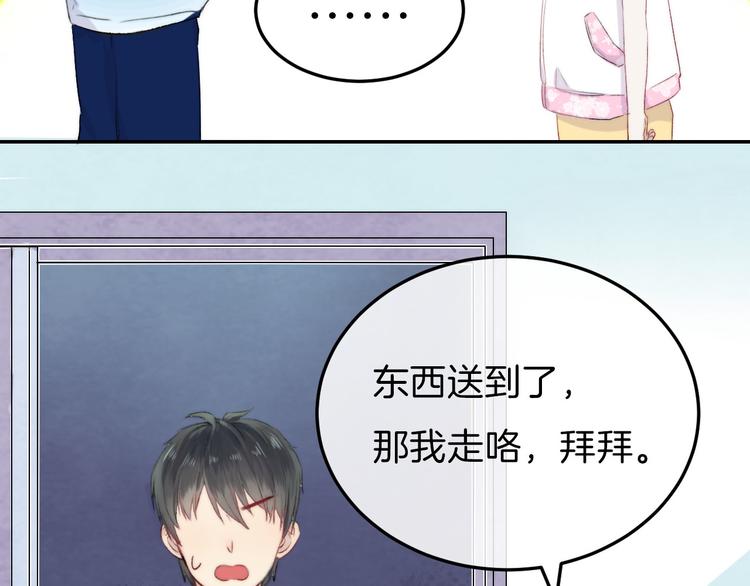 渐近的心跳韩漫全集-中秋番外 有你就不寂寞无删减无遮挡章节图片 