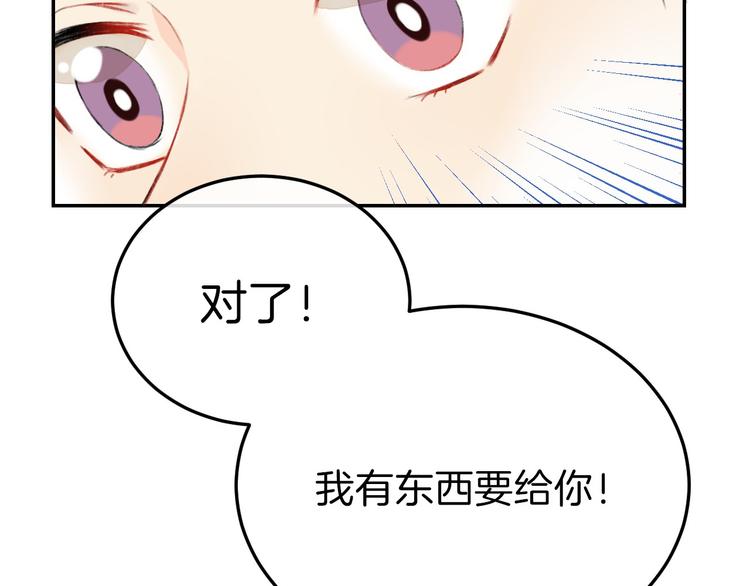 渐近的心跳韩漫全集-中秋番外 有你就不寂寞无删减无遮挡章节图片 