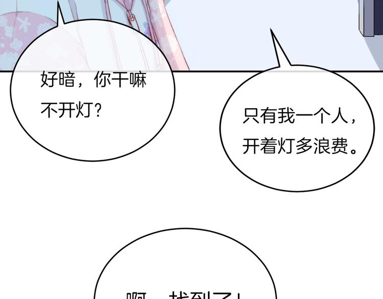 渐近的心跳韩漫全集-中秋番外 有你就不寂寞无删减无遮挡章节图片 