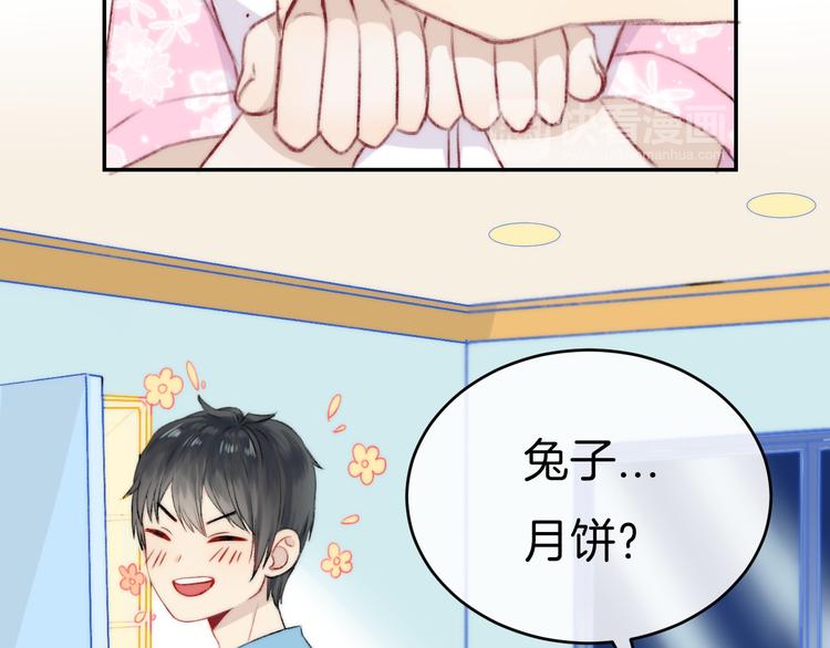 渐近的心跳韩漫全集-中秋番外 有你就不寂寞无删减无遮挡章节图片 