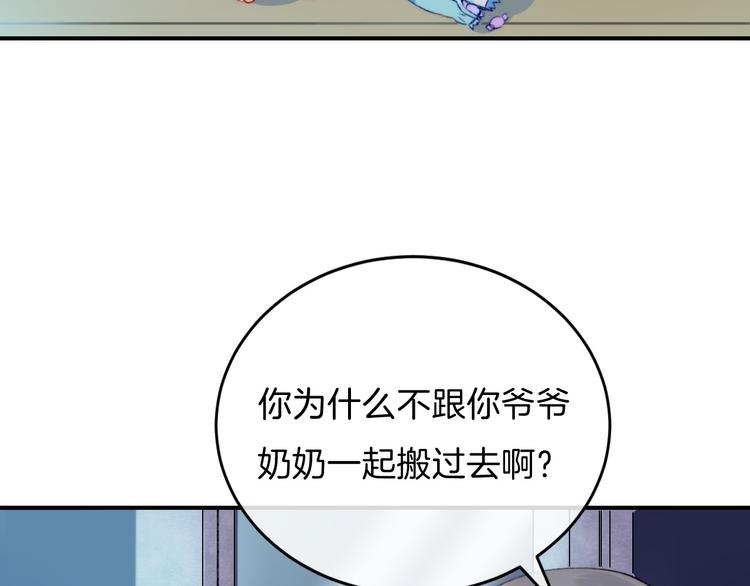 渐近的心跳韩漫全集-中秋番外 有你就不寂寞无删减无遮挡章节图片 