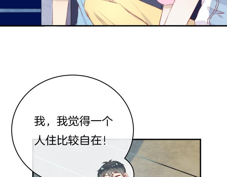渐近的心跳韩漫全集-中秋番外 有你就不寂寞无删减无遮挡章节图片 