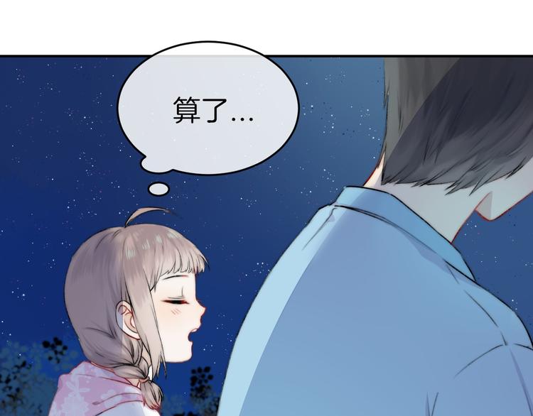 渐近的心跳韩漫全集-中秋番外 有你就不寂寞无删减无遮挡章节图片 