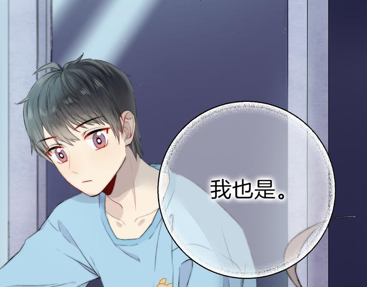 渐近的心跳韩漫全集-中秋番外 有你就不寂寞无删减无遮挡章节图片 