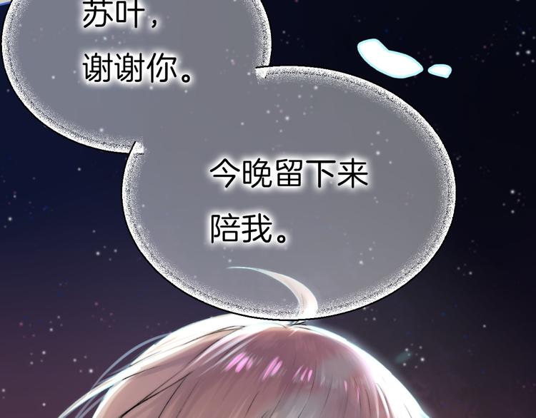 渐近的心跳韩漫全集-中秋番外 有你就不寂寞无删减无遮挡章节图片 