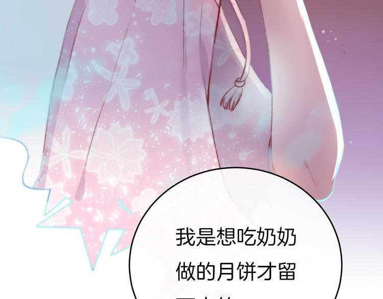 渐近的心跳韩漫全集-中秋番外 有你就不寂寞无删减无遮挡章节图片 