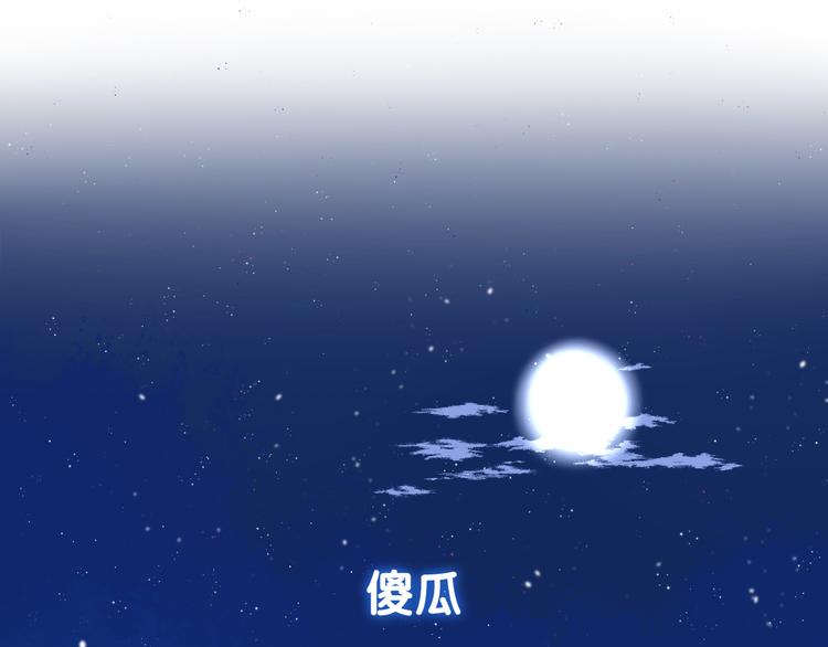 渐近的心跳韩漫全集-中秋番外 有你就不寂寞无删减无遮挡章节图片 