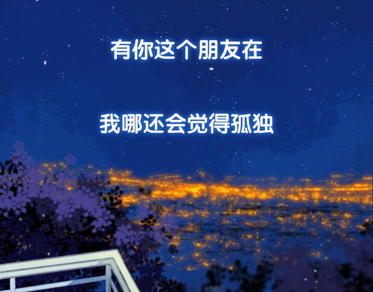 渐近的心跳韩漫全集-中秋番外 有你就不寂寞无删减无遮挡章节图片 