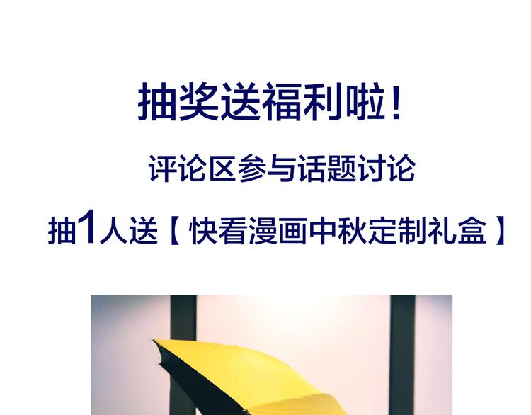 渐近的心跳韩漫全集-中秋番外 有你就不寂寞无删减无遮挡章节图片 