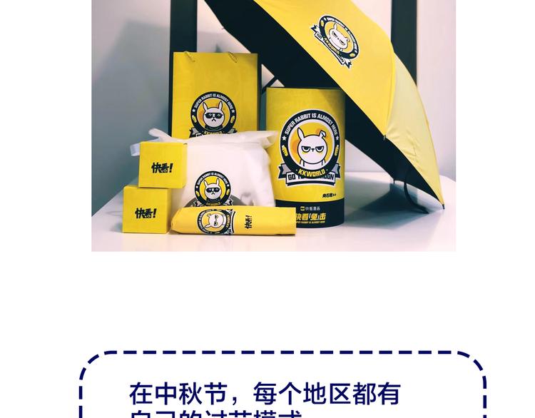 渐近的心跳韩漫全集-中秋番外 有你就不寂寞无删减无遮挡章节图片 