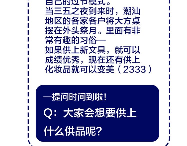 渐近的心跳韩漫全集-中秋番外 有你就不寂寞无删减无遮挡章节图片 
