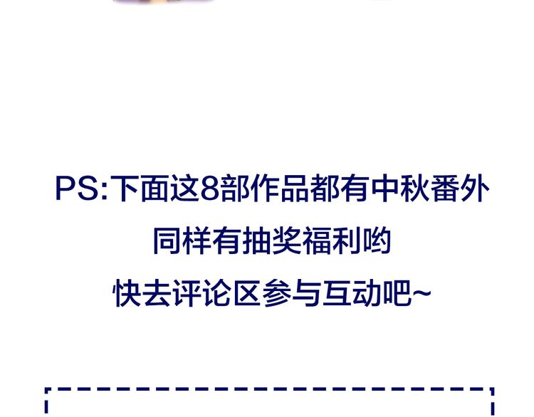 渐近的心跳韩漫全集-中秋番外 有你就不寂寞无删减无遮挡章节图片 