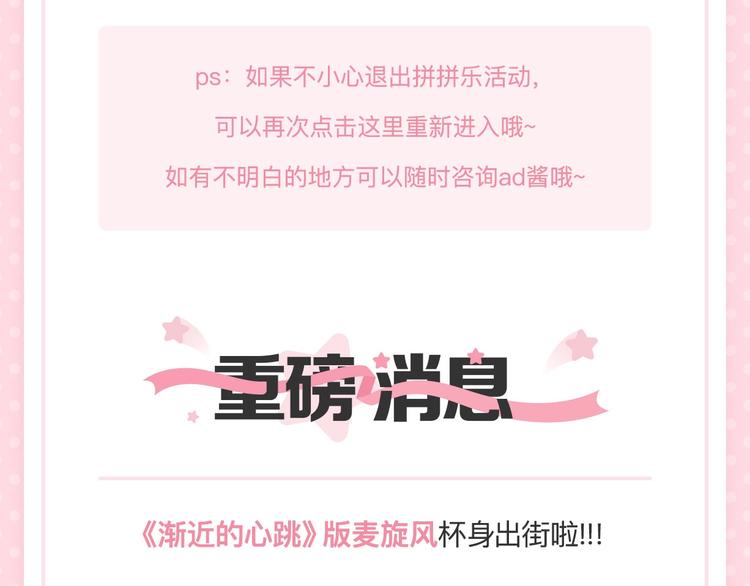 渐近的心跳韩漫全集-次元旋风系列 第八弹无删减无遮挡章节图片 