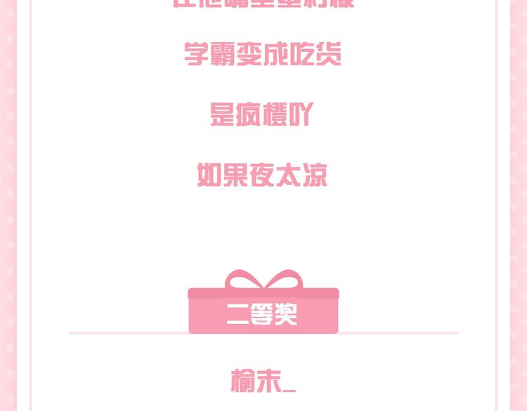 渐近的心跳韩漫全集-次元旋风系列 第八弹无删减无遮挡章节图片 
