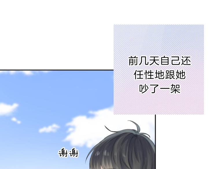渐近的心跳韩漫全集-第71话  陪你踏入黑暗无删减无遮挡章节图片 