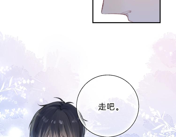 渐近的心跳韩漫全集-第71话  陪你踏入黑暗无删减无遮挡章节图片 