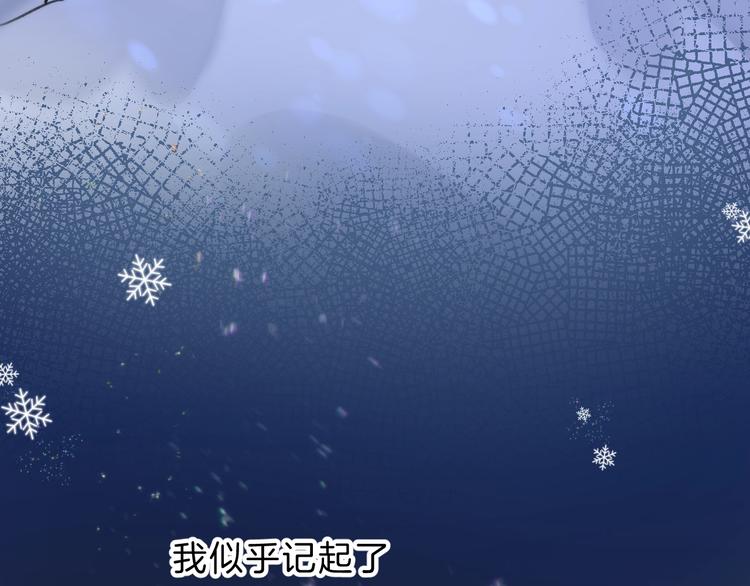 渐近的心跳韩漫全集-第71话  陪你踏入黑暗无删减无遮挡章节图片 
