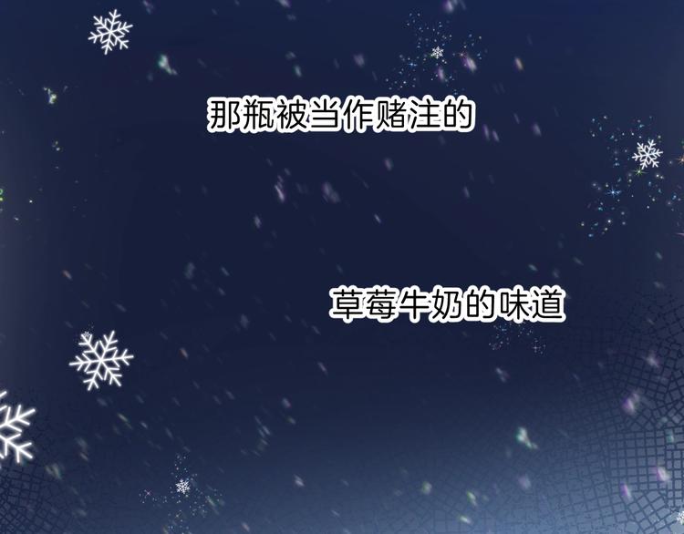 渐近的心跳韩漫全集-第71话  陪你踏入黑暗无删减无遮挡章节图片 