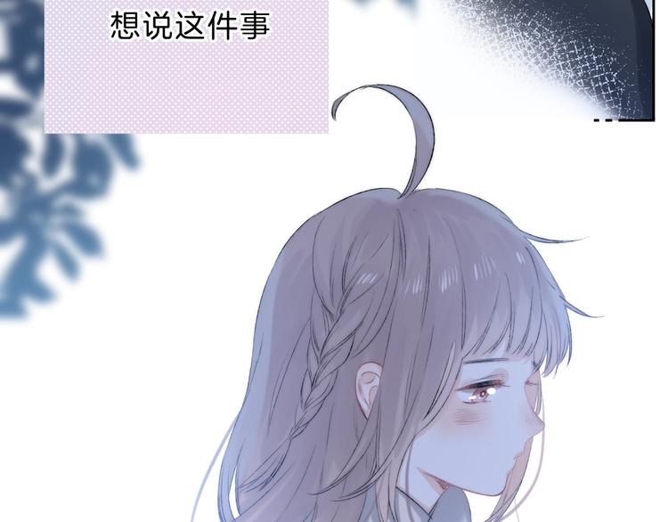 渐近的心跳韩漫全集-第71话  陪你踏入黑暗无删减无遮挡章节图片 