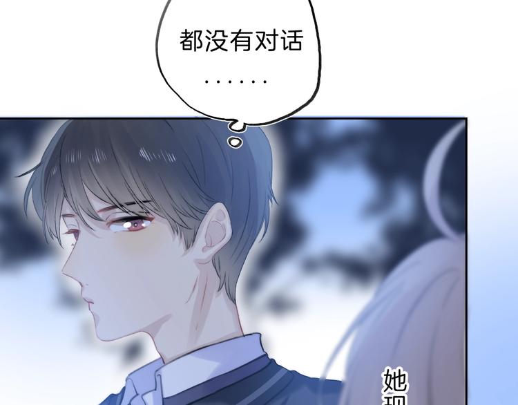渐近的心跳韩漫全集-第71话  陪你踏入黑暗无删减无遮挡章节图片 
