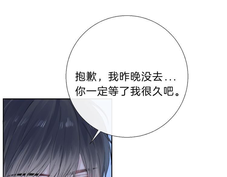 渐近的心跳韩漫全集-第71话  陪你踏入黑暗无删减无遮挡章节图片 