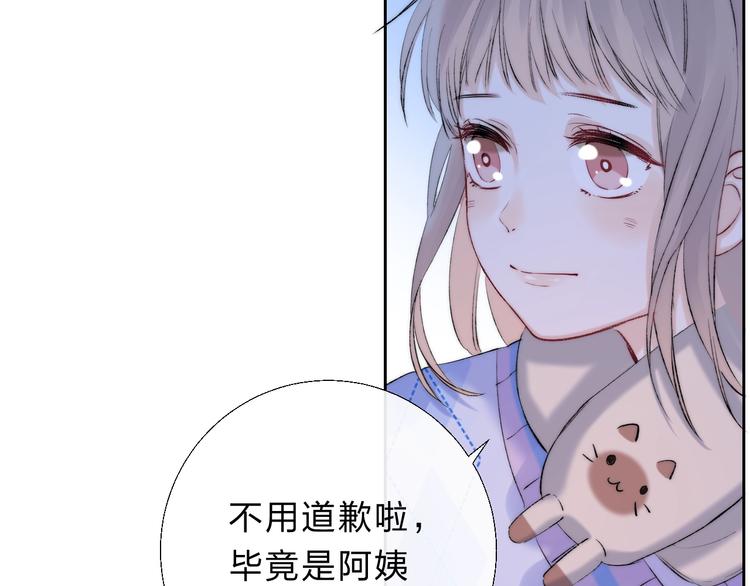 渐近的心跳韩漫全集-第71话  陪你踏入黑暗无删减无遮挡章节图片 
