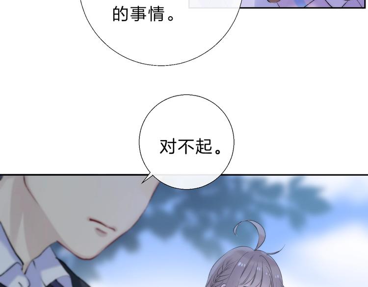 渐近的心跳韩漫全集-第71话  陪你踏入黑暗无删减无遮挡章节图片 