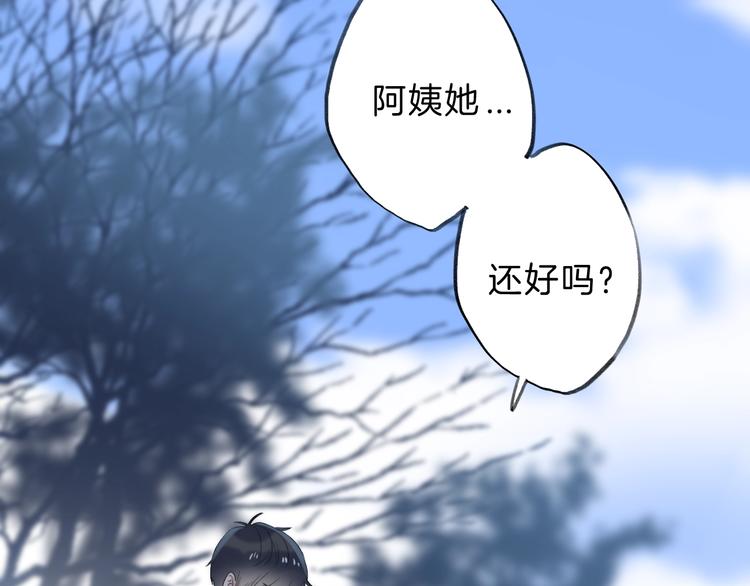 渐近的心跳韩漫全集-第71话  陪你踏入黑暗无删减无遮挡章节图片 