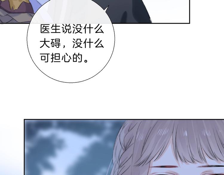 渐近的心跳韩漫全集-第71话  陪你踏入黑暗无删减无遮挡章节图片 