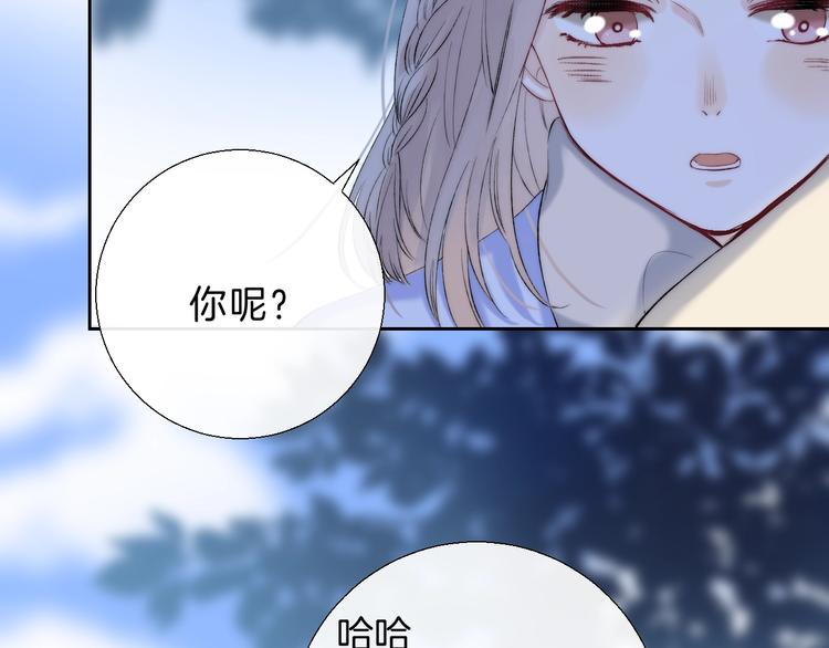 渐近的心跳韩漫全集-第71话  陪你踏入黑暗无删减无遮挡章节图片 
