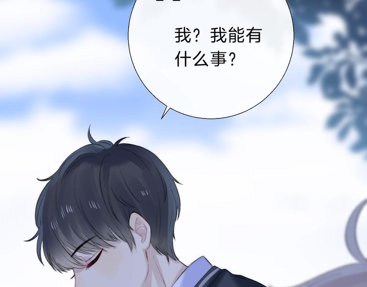 渐近的心跳韩漫全集-第71话  陪你踏入黑暗无删减无遮挡章节图片 