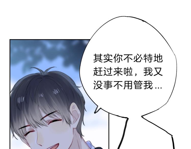 渐近的心跳韩漫全集-第71话  陪你踏入黑暗无删减无遮挡章节图片 