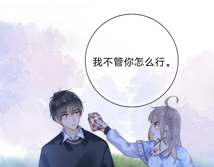渐近的心跳韩漫全集-第71话  陪你踏入黑暗无删减无遮挡章节图片 
