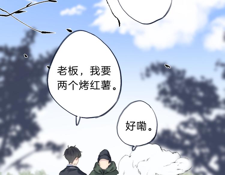 渐近的心跳韩漫全集-第71话  陪你踏入黑暗无删减无遮挡章节图片 