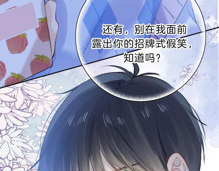 渐近的心跳韩漫全集-第71话  陪你踏入黑暗无删减无遮挡章节图片 