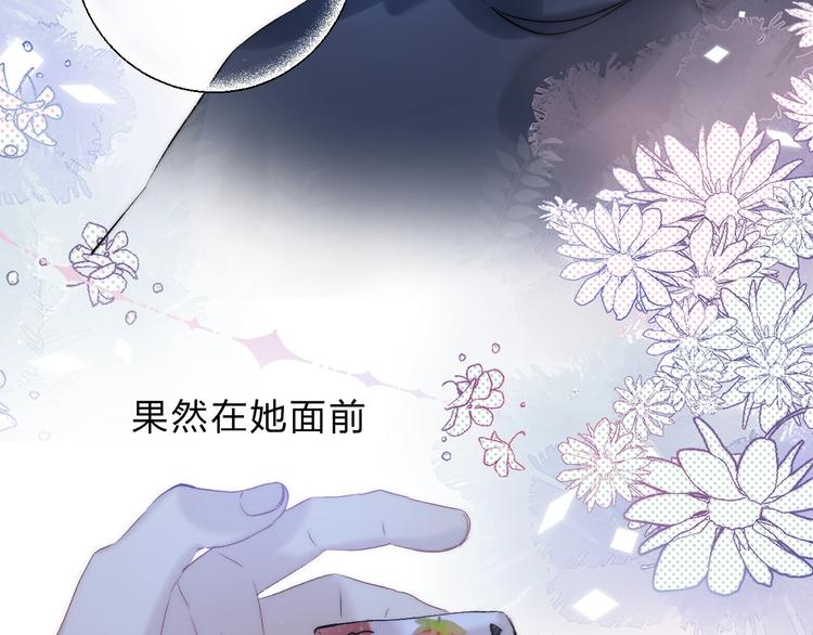 渐近的心跳韩漫全集-第71话  陪你踏入黑暗无删减无遮挡章节图片 