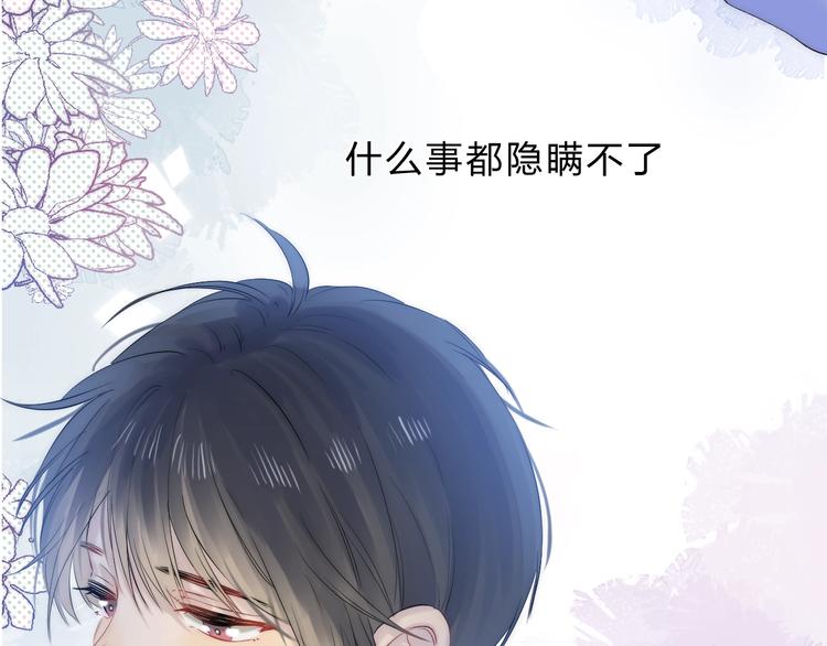 渐近的心跳韩漫全集-第71话  陪你踏入黑暗无删减无遮挡章节图片 