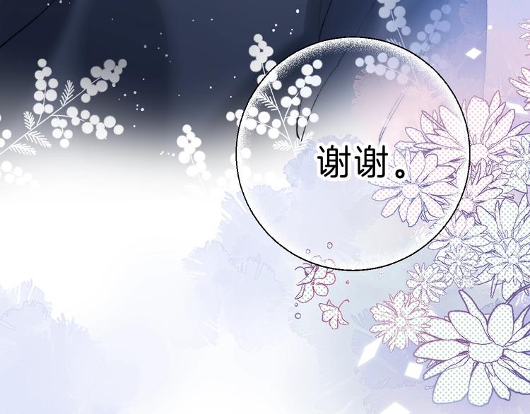 渐近的心跳韩漫全集-第71话  陪你踏入黑暗无删减无遮挡章节图片 