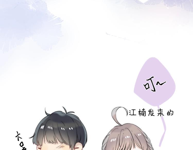 渐近的心跳韩漫全集-第71话  陪你踏入黑暗无删减无遮挡章节图片 