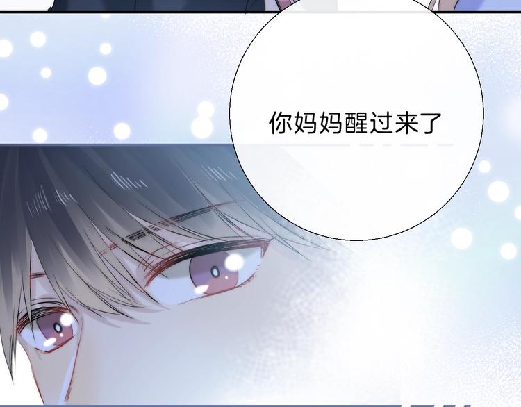 渐近的心跳韩漫全集-第71话  陪你踏入黑暗无删减无遮挡章节图片 