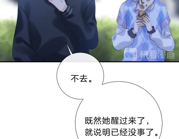 渐近的心跳韩漫全集-第71话  陪你踏入黑暗无删减无遮挡章节图片 