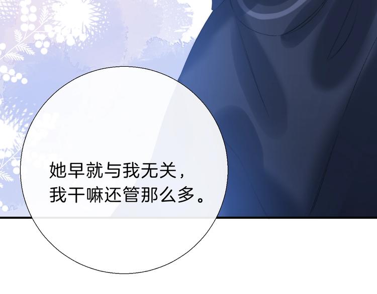 渐近的心跳韩漫全集-第71话  陪你踏入黑暗无删减无遮挡章节图片 