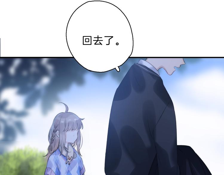 渐近的心跳韩漫全集-第71话  陪你踏入黑暗无删减无遮挡章节图片 