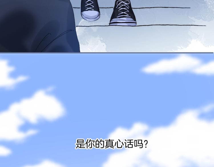 渐近的心跳韩漫全集-第71话  陪你踏入黑暗无删减无遮挡章节图片 