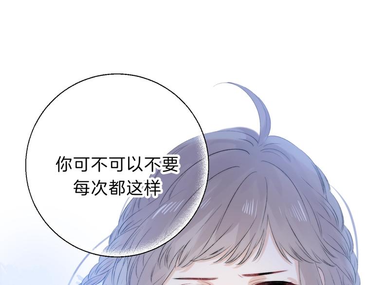 渐近的心跳韩漫全集-第71话  陪你踏入黑暗无删减无遮挡章节图片 