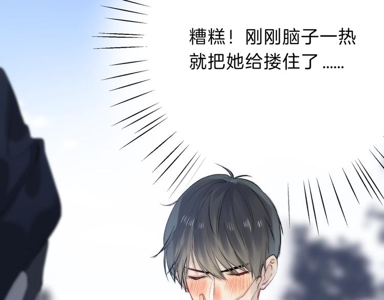 渐近的心跳韩漫全集-第71话  陪你踏入黑暗无删减无遮挡章节图片 